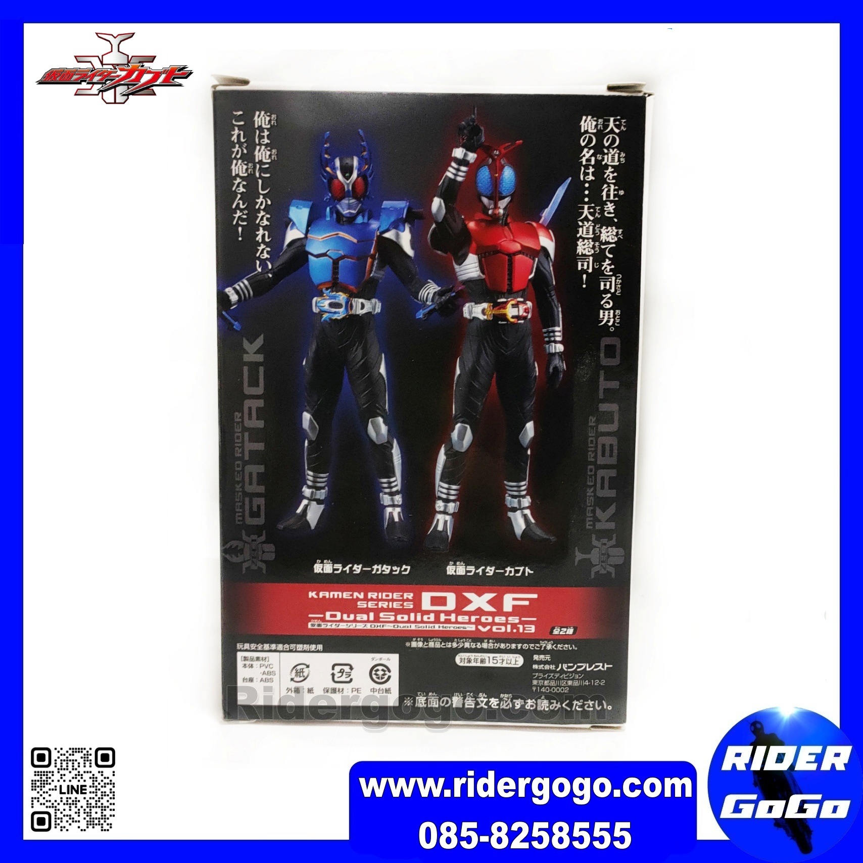 Banpresto DXF Kamen Rider Kabuto & Gatack