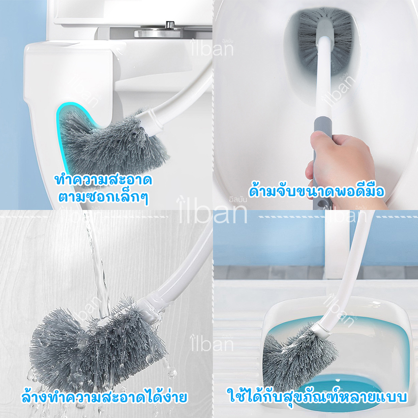 ilban แปรง ขัดห้องน้ำ ล้าง ขัดโถ สุขภัณฑ์ แปรงล้างห้องน้ำ แปรงขัดอเนกประสงค์ แข็งแรง ทนทาน Toilet Brush NKP97 White
