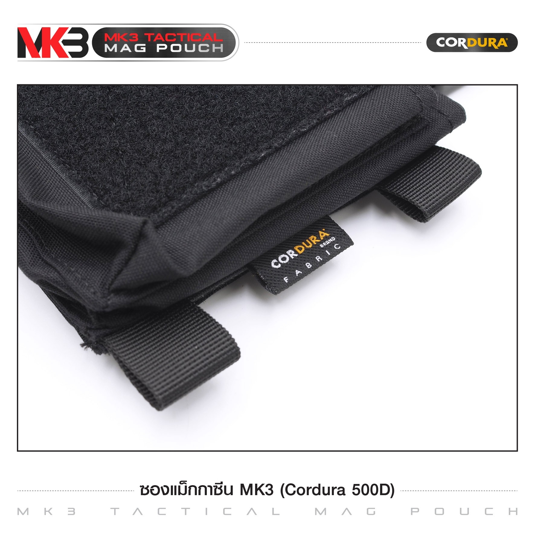 🇹🇭⫸ ซองแม็กกาซีน MK3 ( Cordura 500D)