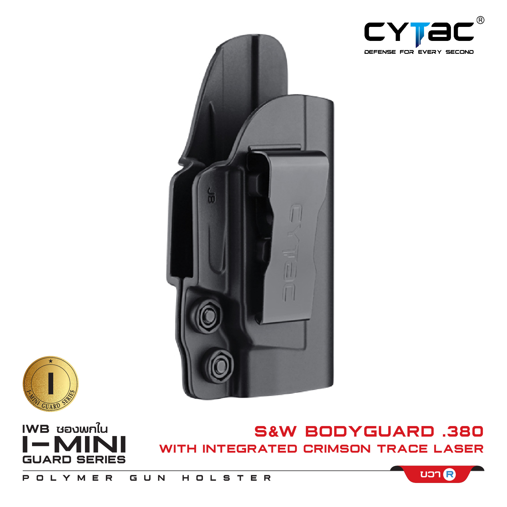 🇹🇭⫸ CYTAC ซองพกใน Polymer รุ่น I-Mini-guard S&W Bodyguard.380 with Integrated Crimson Trace Laser IWB Gen2 series