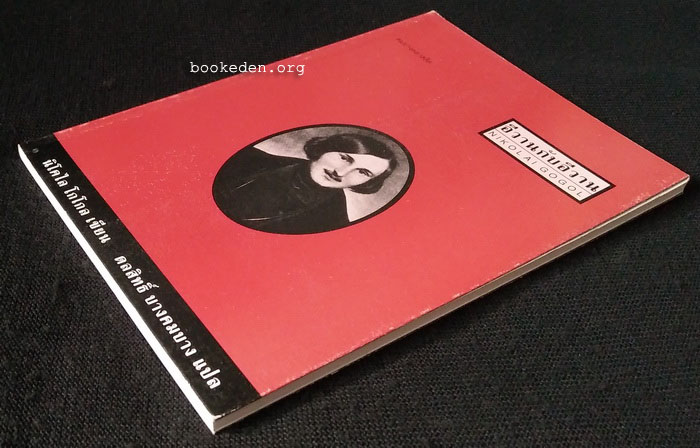 อีวานกับอีวาน