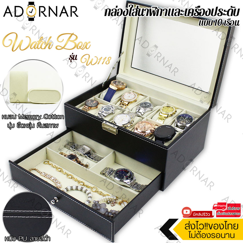 Elit กล่องนาฬิกา กล่องเก็บนาฬิกาข้อมือ กล่องใส่นาฬิกา กล่องใส่เครื่องประดับ แบบ10ช่อง กล่องไม้บุหนังอย่างดี ด้านในกำมะหยี่ ฝากระจกใสแข็งแรง พร้อมตัวล็อค รุ่นW118