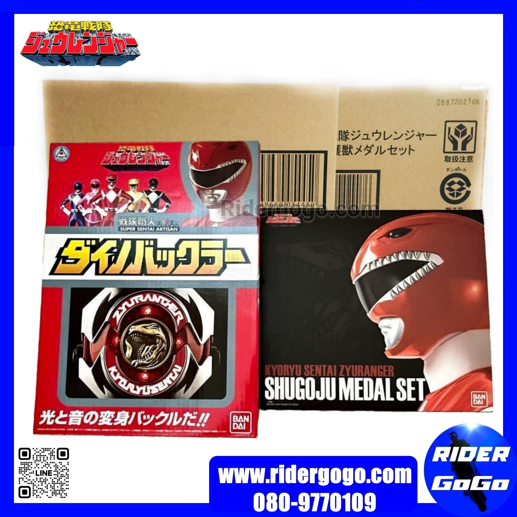 SUPER SENTAI ARTISAN ZYURANGER DINO BUCKLER & SHUGOJU MEDAL SET