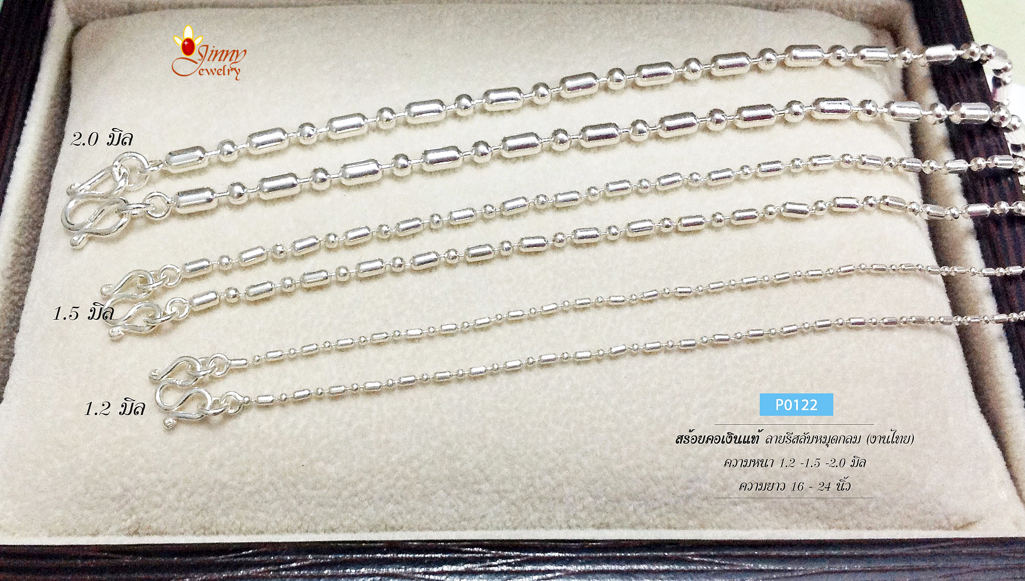 สร้อยเงินแท้ 92.5% ลายรีสลับหมุดกลม หนัก 1 สลึง - 1 บาท (สร้อยงานไทย)
