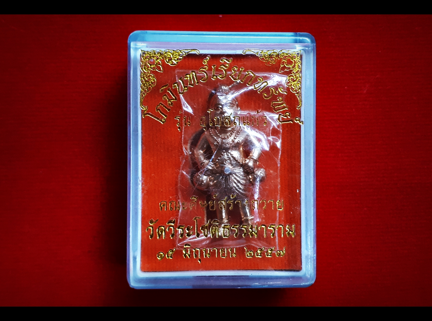 เทพกุมาร โกมินทร์ เรียกทรัพย์ เนื้อสัมฤทธิ์ชุบทอง ปี2557 #รับประกันแท้