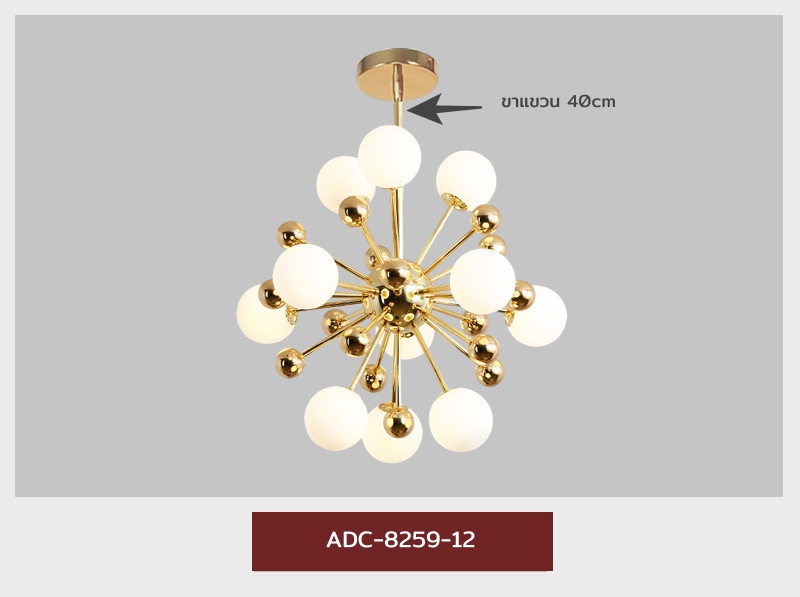 โคมไฟแขวนเพดานโครงสีทอง ทรง Dandelion โป๊ะแก้วสีขาวกลม สไตล์ Northern Europe