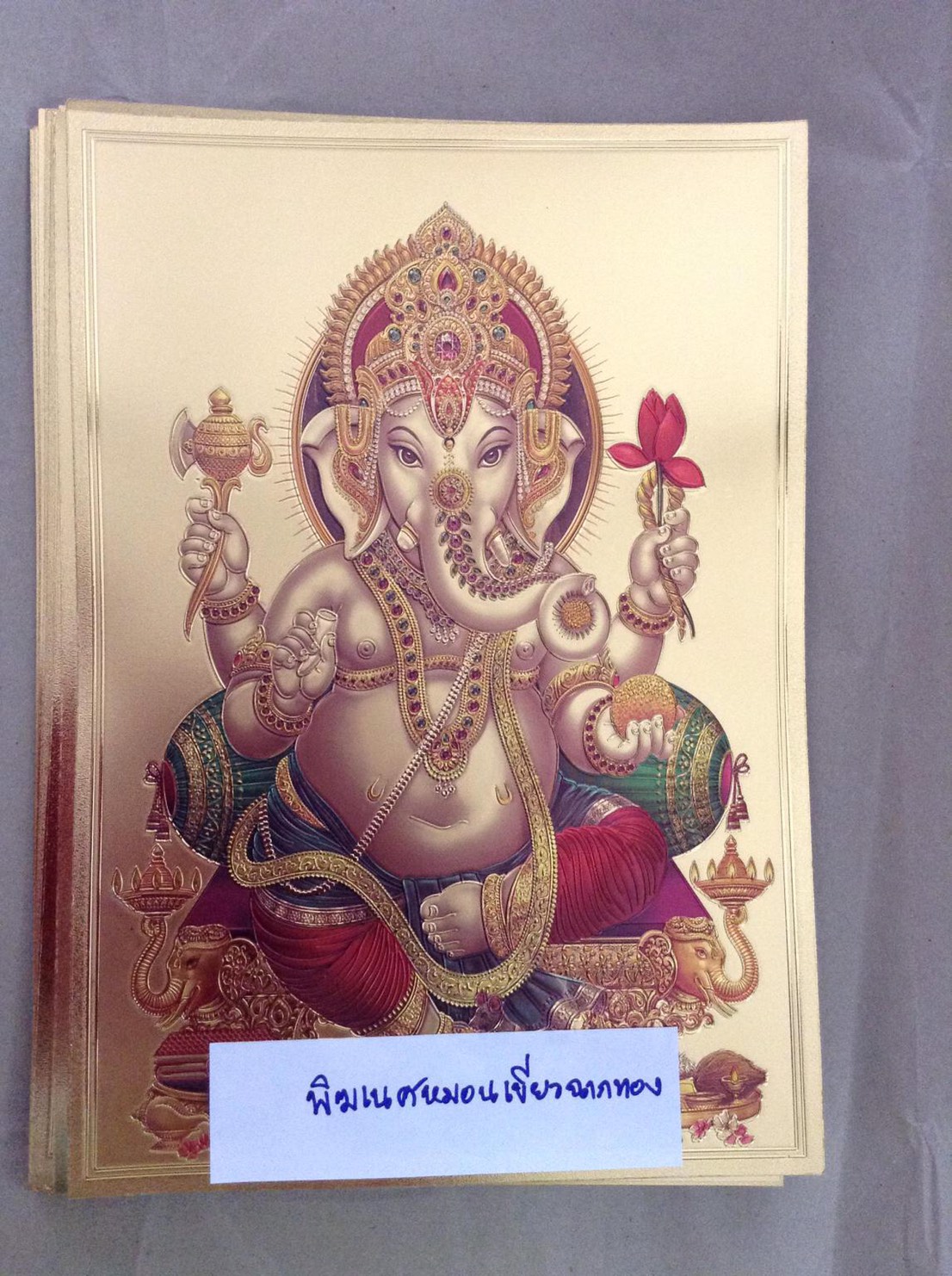 รูปภาพแผ่นทอง พระพิฆเนศ พระศิวะ พระแม่อุมา พระแม่กาลี ปางต่างๆ แผ่นทองพิมพ์ลายนูน 2หน้า (ขายปลีก ขายส่ง)