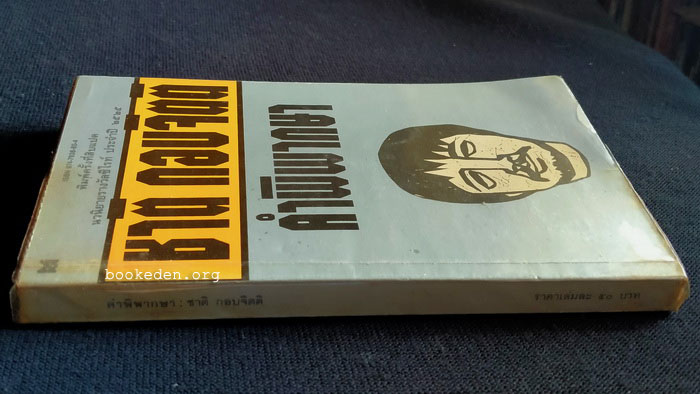 คำพิพากษา