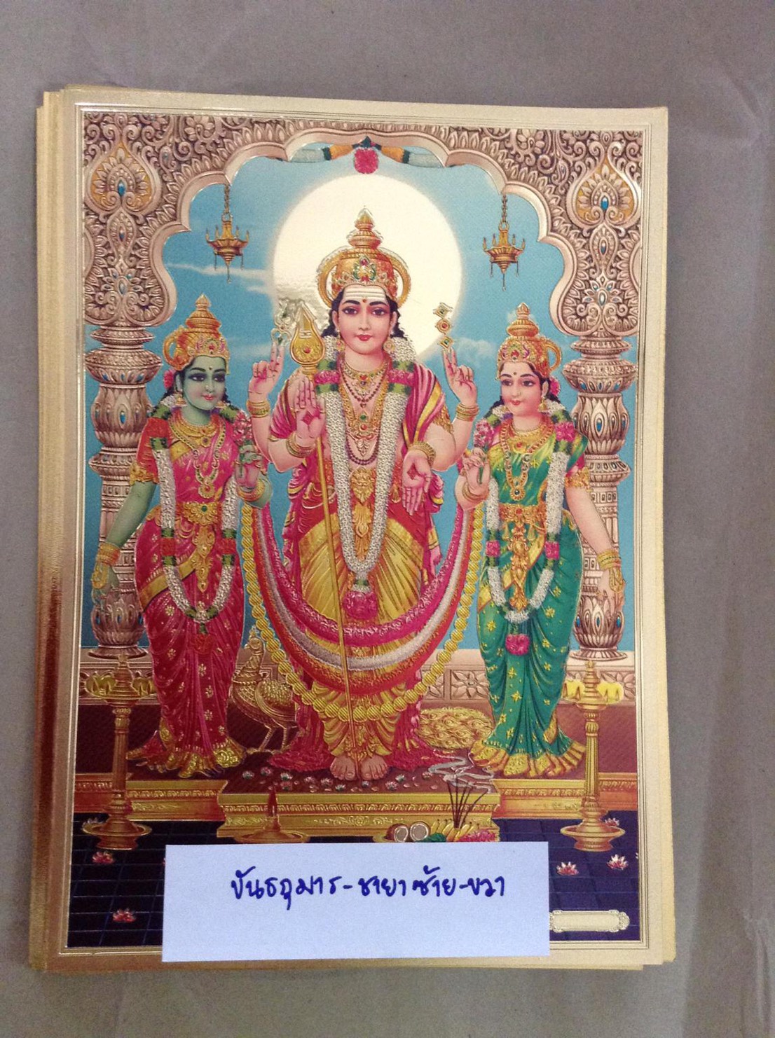 รูปภาพแผ่นทอง พระพิฆเนศ พระศิวะ พระแม่อุมา พระแม่กาลี ปางต่างๆ แผ่นทองพิมพ์ลายนูน 2หน้า (ขายปลีก ขายส่ง)