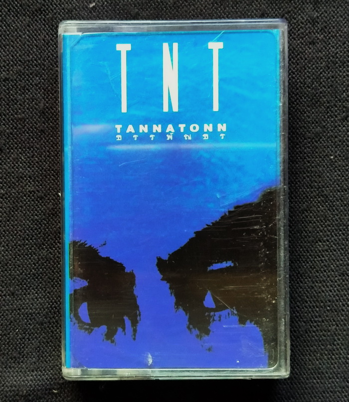 เทป ธรรพ์ณธร : TNT