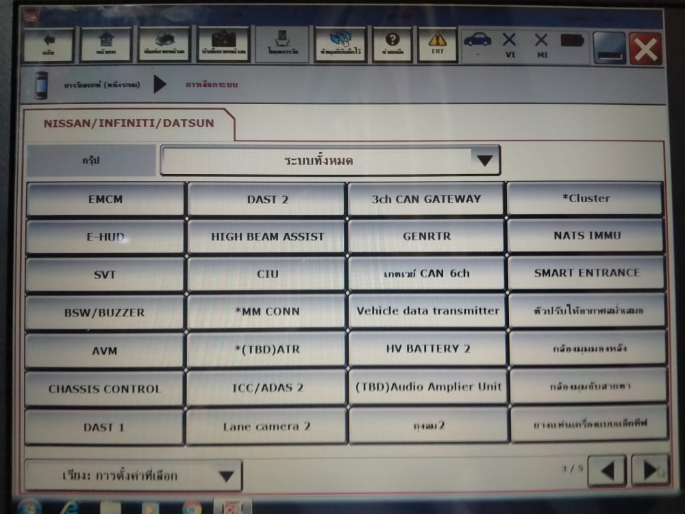ชุดสแกนคุณภาพศูนย์ NISSAN CONSULT3 V.81.11 2018 +กล่อง tactrix openport2.0 จบทุกระบบ