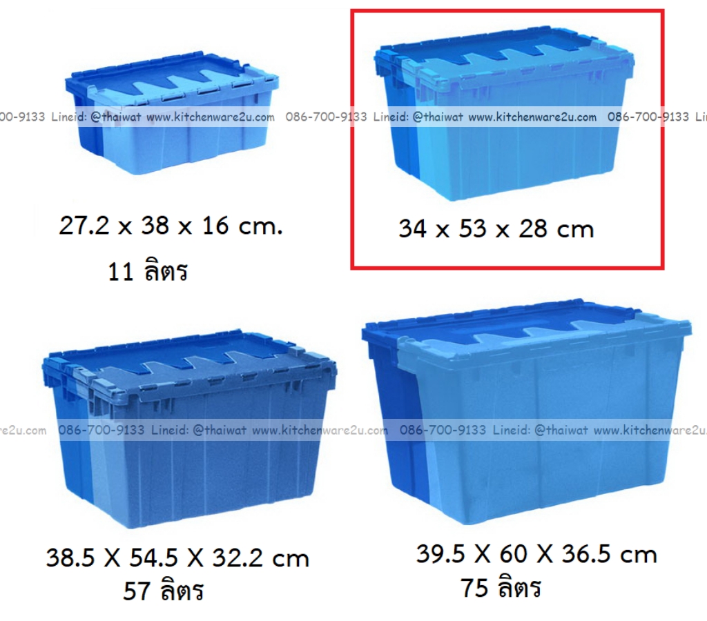 P12900 ลังทึบฝาซิกแซก 35 ลิตร (34*53*28 cm) เกรดเอ No.8280TT ราคาขายส่งต่อ 6 ใบ : เฉลี่ย 400 บต่อใบ