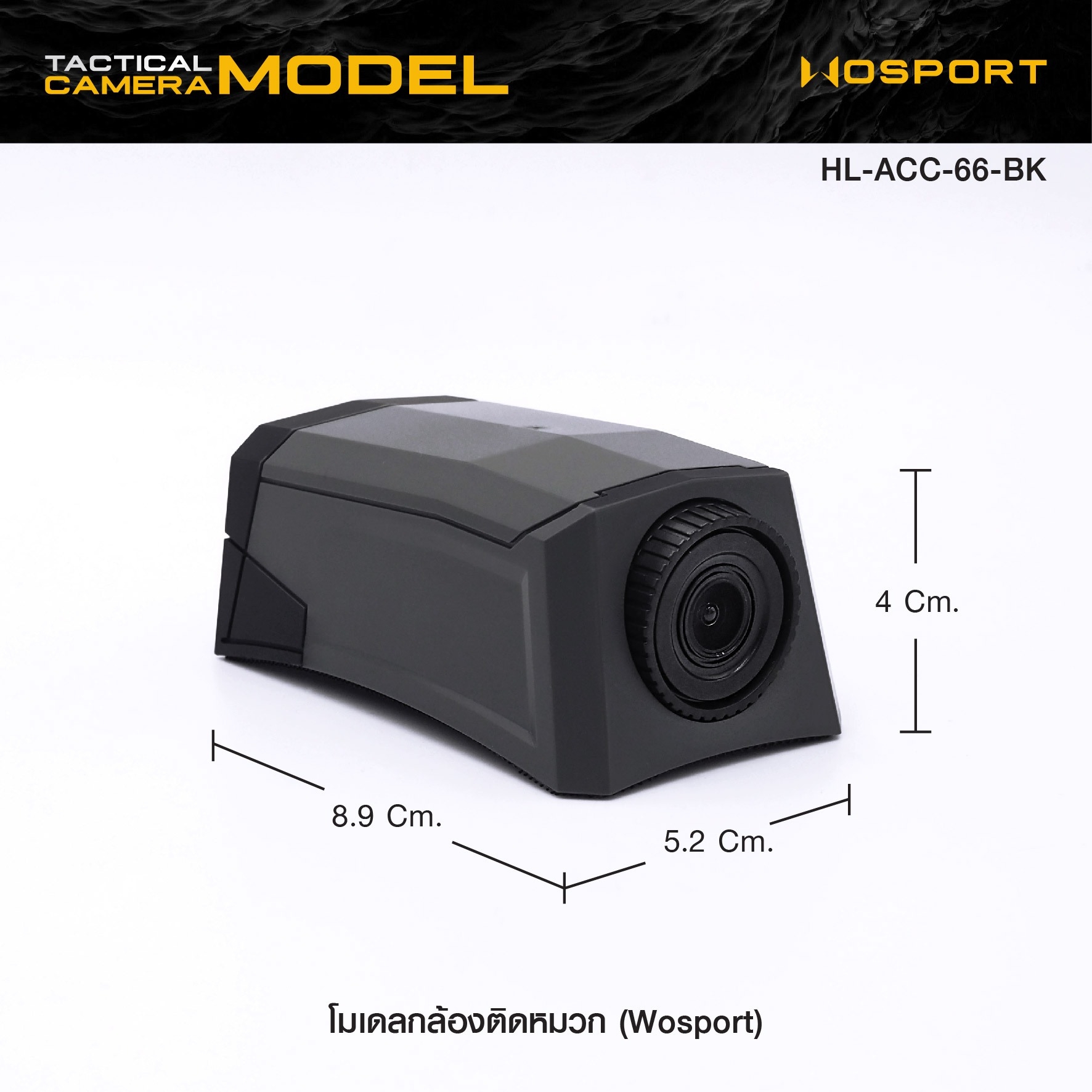 🇹🇭⫸ โมเดลกล้องติดหมวก Wosport ( Tactical Camera Model ) [ HL-ACC-66-BK ]