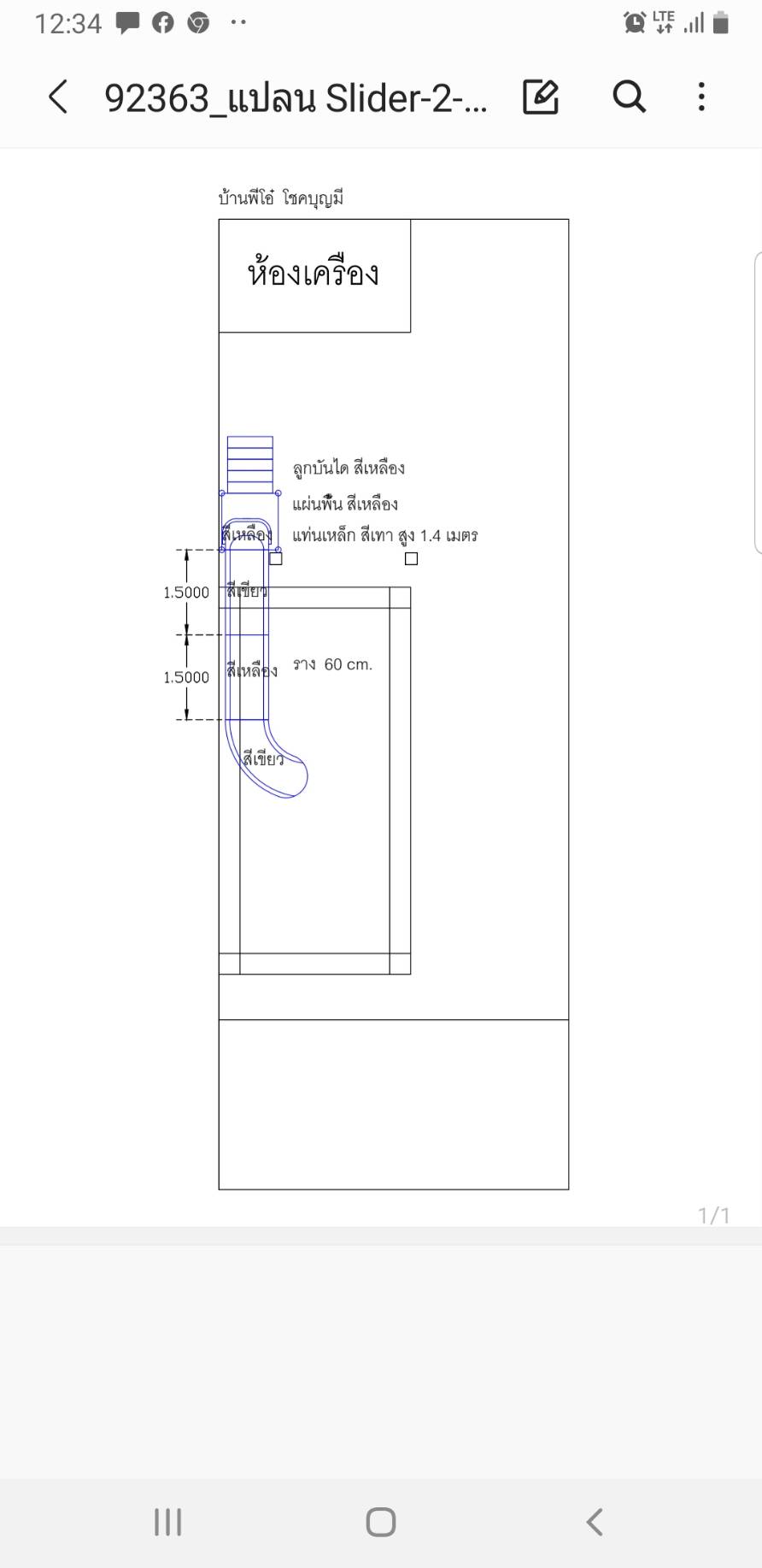 ขายชุดสไลเดอร์เล็ก สไลเดอร์สำเร็จรูป สไลเดอร์พร้อมใช้งาน สไลเดอร์ไฟเบอร์กลาส