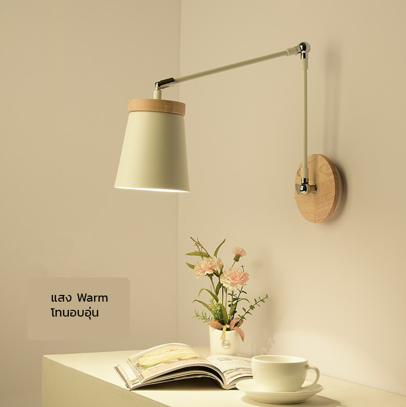 โคมไฟติดผนังติดกำแพงภายในสไตล์โมเดิร์นฐานไม้แขนปรับ 2 Step [WLA-01]