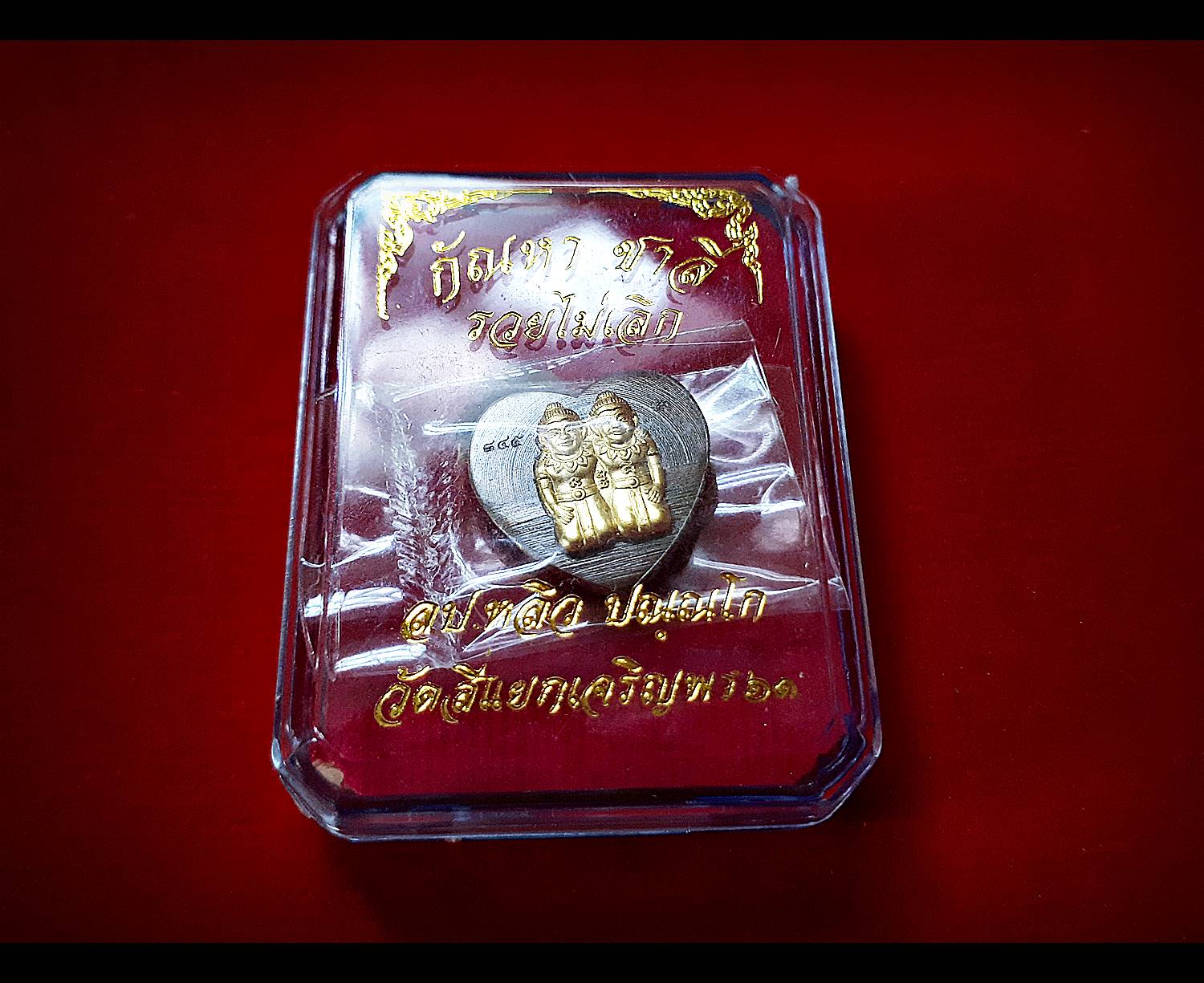 เหรียญ กัณหา-ชาลี (พิมพ์ทรงหัวใจ) เนื้อนวะโลหะ (หน้ากาก ทองคำแท้) ปี2561