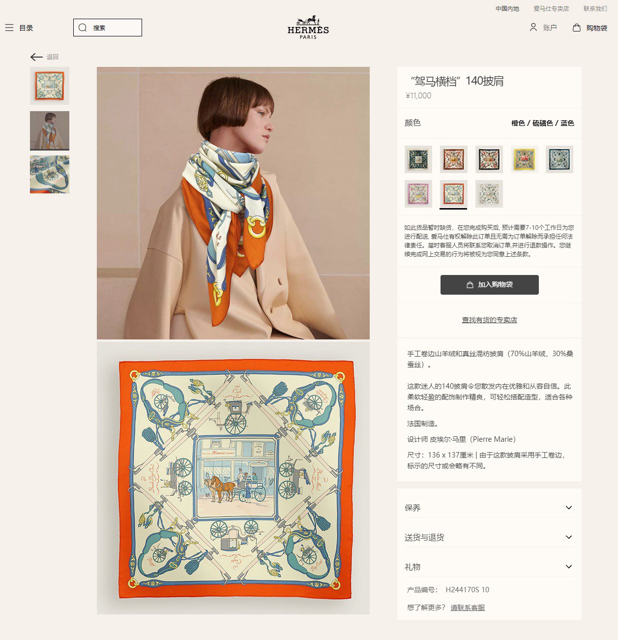 ผ้าพันคอ hm ผ้าคลุมไหล่ hm silk and cashmere scarf งานดีสุด