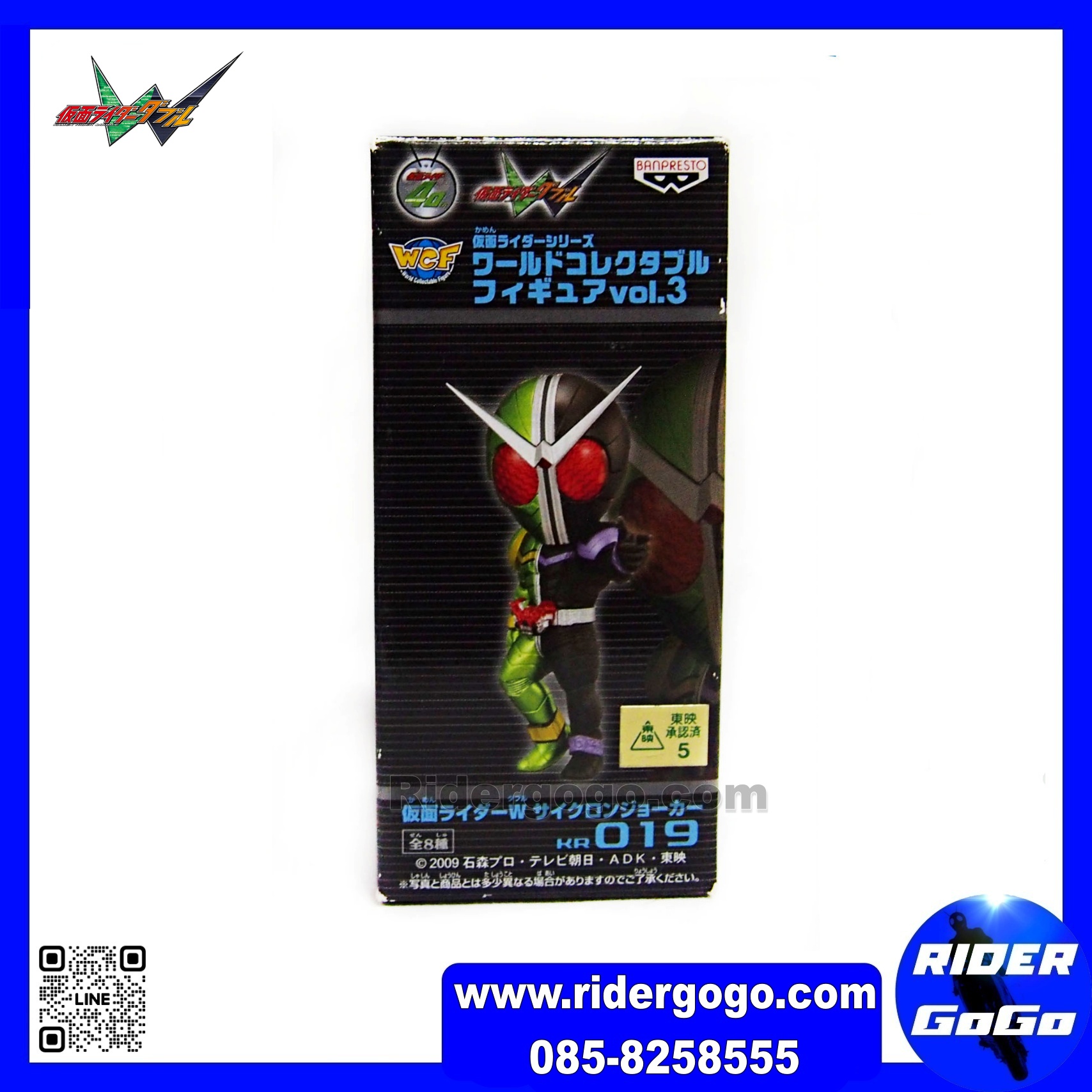 Banpresto WCF Kamen Rider Double