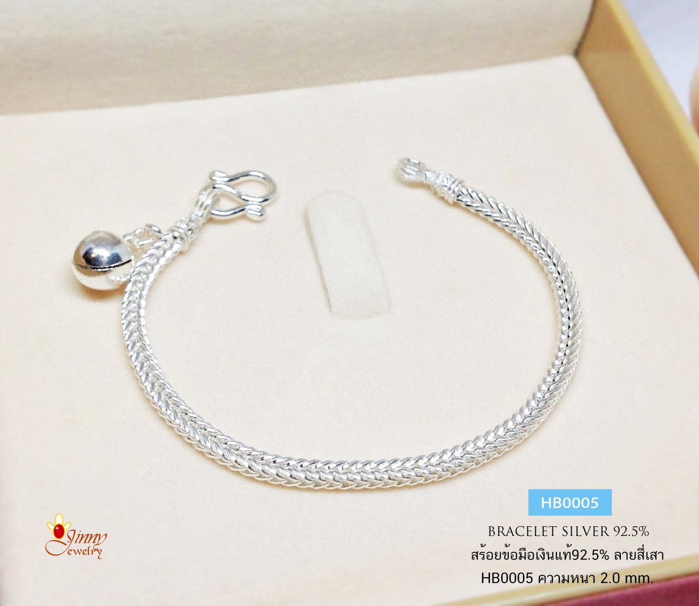 สร้อยข้อมือเงินแท้ 92.5% สร้อยข้อมือสำหรับเด็ก ลายสี่เสา สร้อยงานไทย