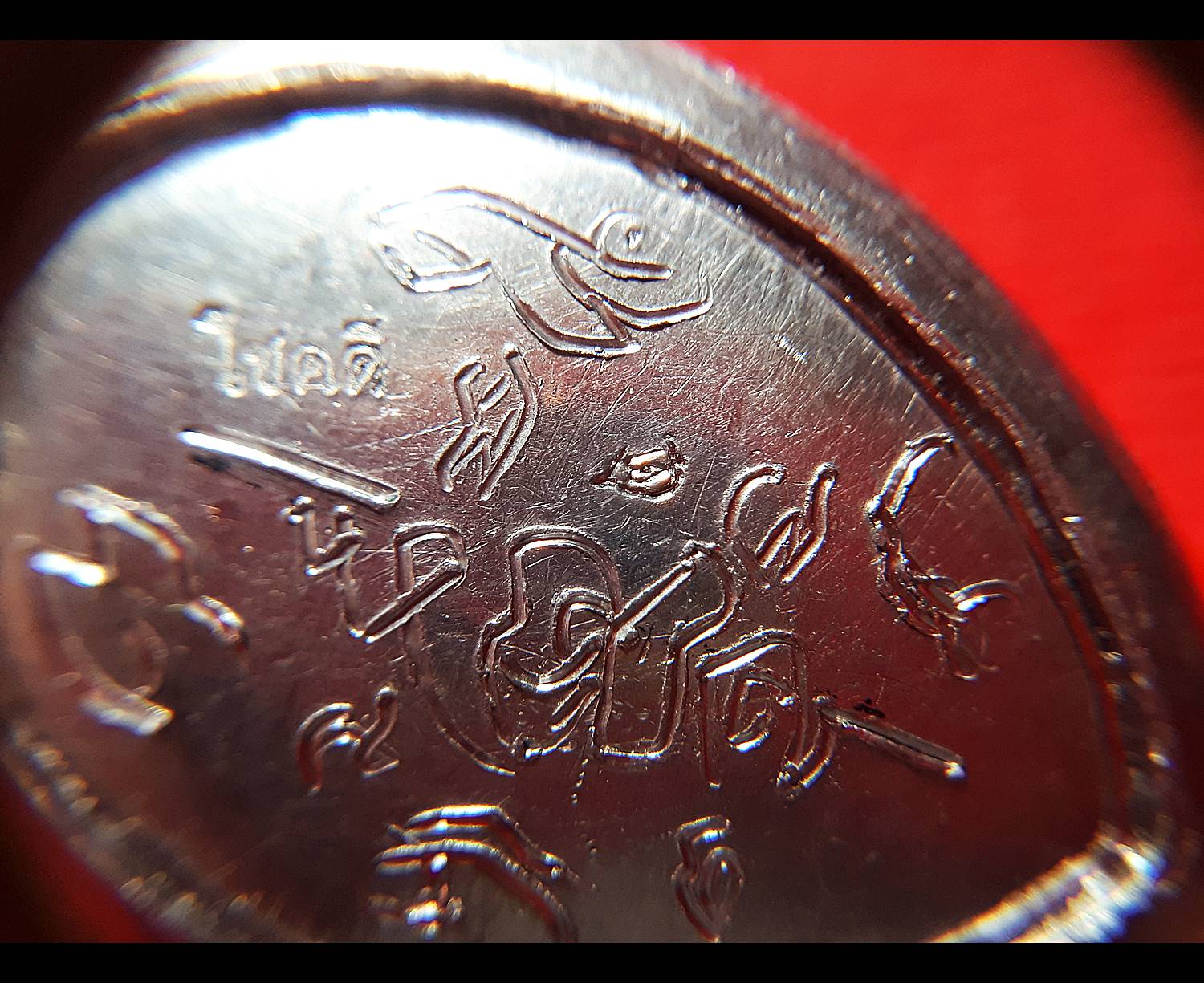 เบี้ยแก้ (เบี้ยหุ้มด้วยแผ่นตะกั่วจารเขียนอักขระด้วยมือท่านเอง) - หลวงพ่อตี๋ วัดหูช้าง (ตอกโค๊ต ต.ใบโพ และ โชคดี)