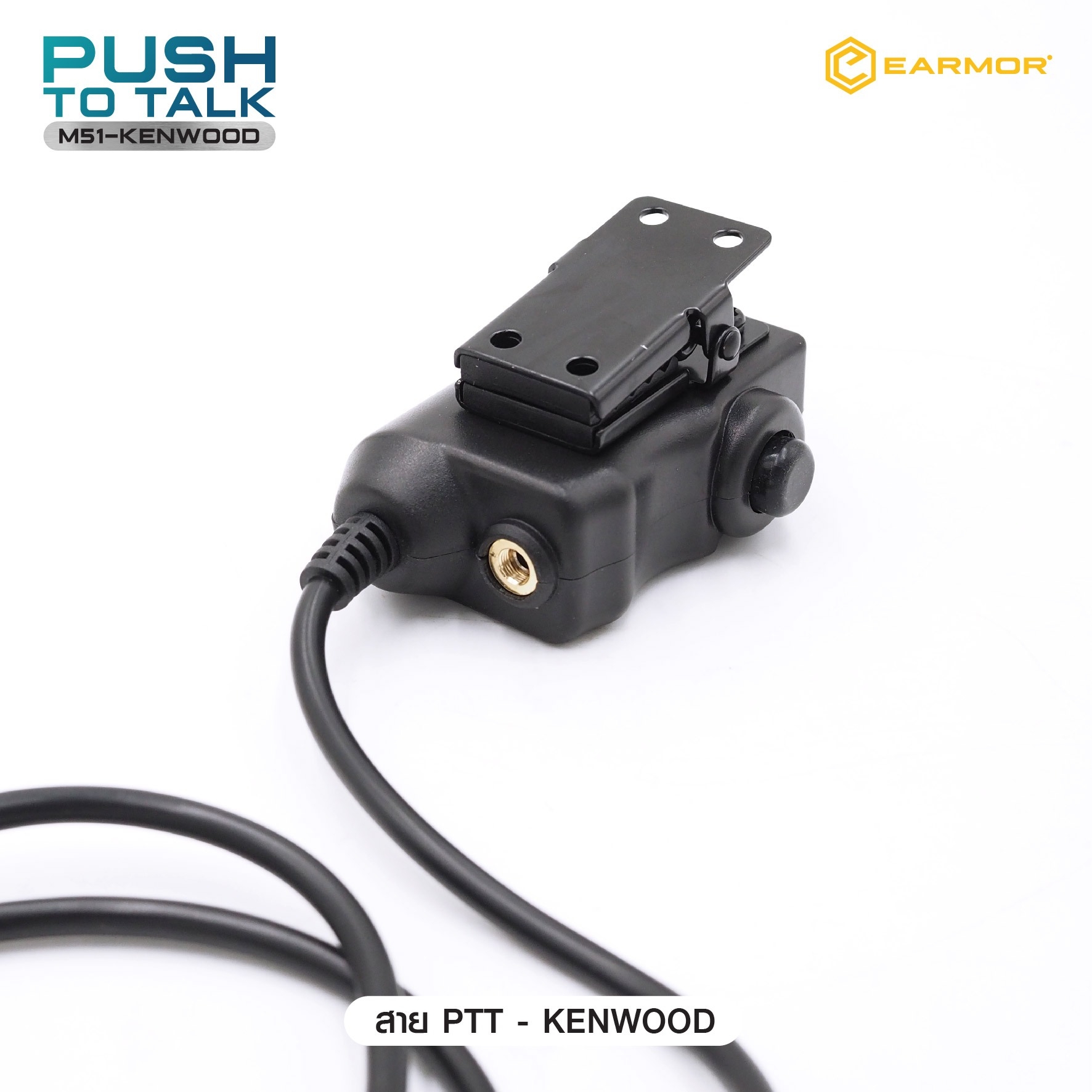 🇹🇭⫸ สาย PTT-Kenwood Earmor