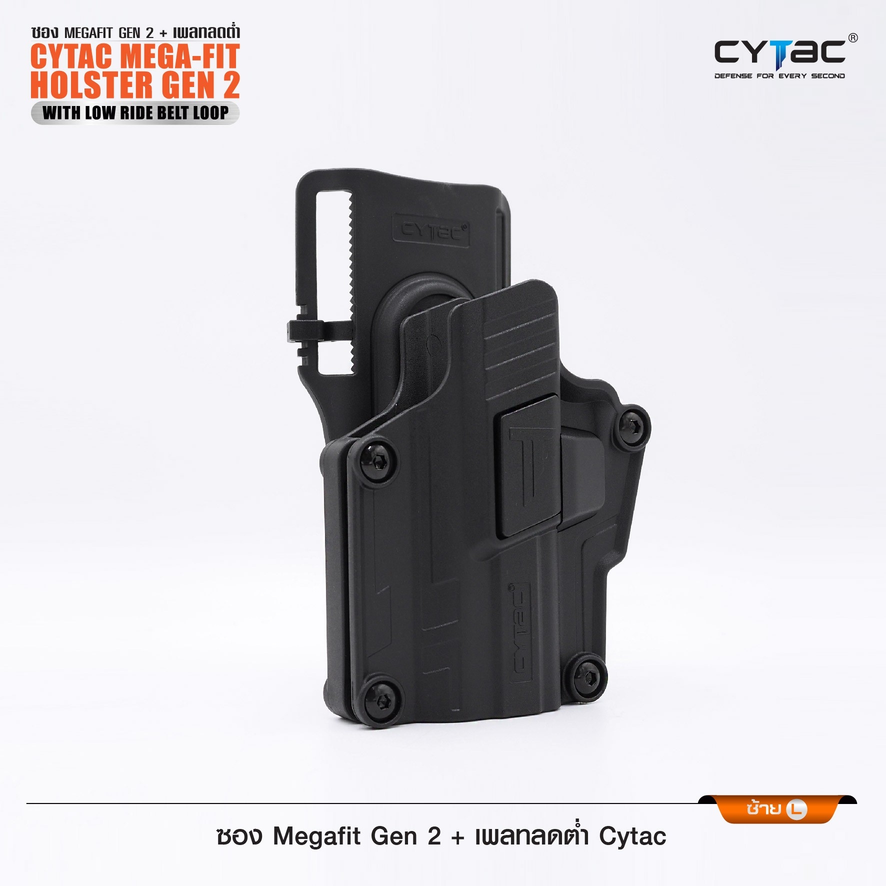CYTAC thailand ซองพกนอก Megafit Gen2 + เพลทลดต่ำ Cytac
