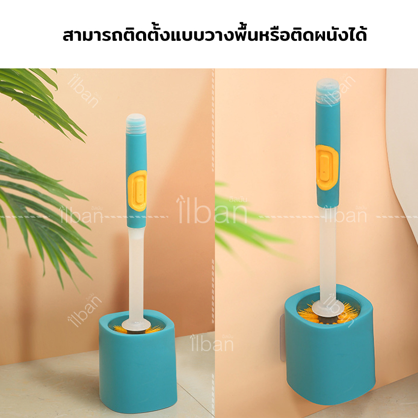 ilban แปรง ล้างส้วม แปรงขัดชักโครก ใส่น้ำยาล้างได้ พร้อมขัดห้องน้ำ ที่ขัดส้วม พร้อมที่เก็บอย่างดี Toilet Brush B38TY White