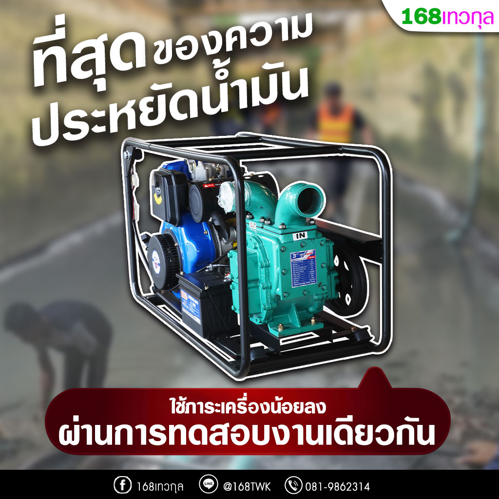 เครื่องดูดโคลนดีเซลปั๊มโรตารี่ Mitsumax รุ่น DSP80