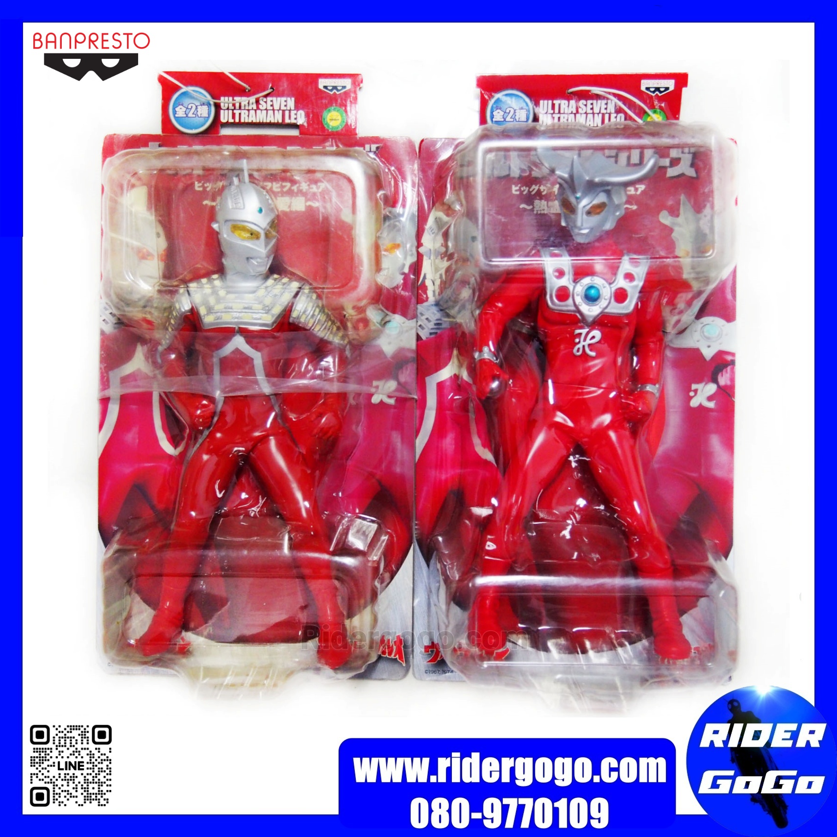 Ultraman Seven & UlTraman Leo Big Size Soft Vinyl Figure โมเดล ฟิกเกอร์ อุลตร้าแมนเซเว่น และ อุลตร้าแมนเลโอ
