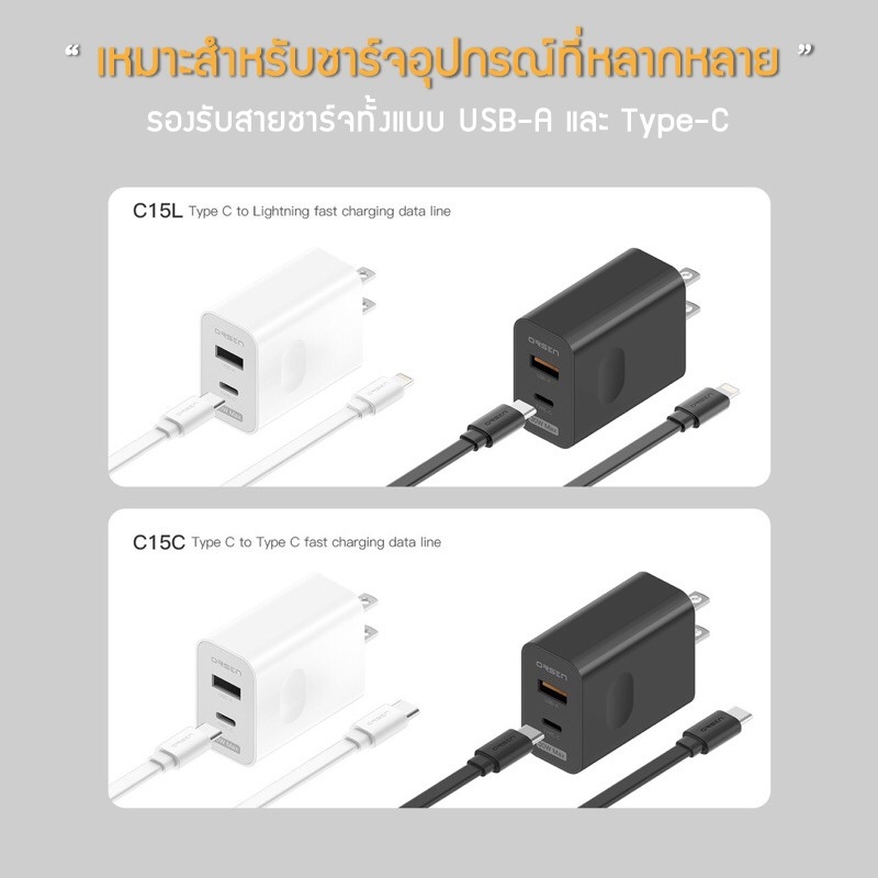 Orsen by Eloop C15 / C15C / C15L ชุดชาร์จ หัวชาร์จเร็ว PD 30W Adapter Set พร้อมสายชาร์จType C / L