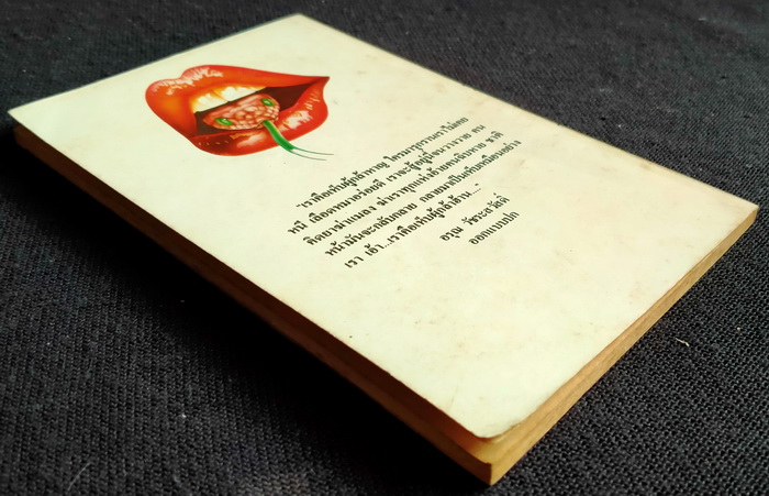 เพื่อนผู้อยู่ในบ้าน