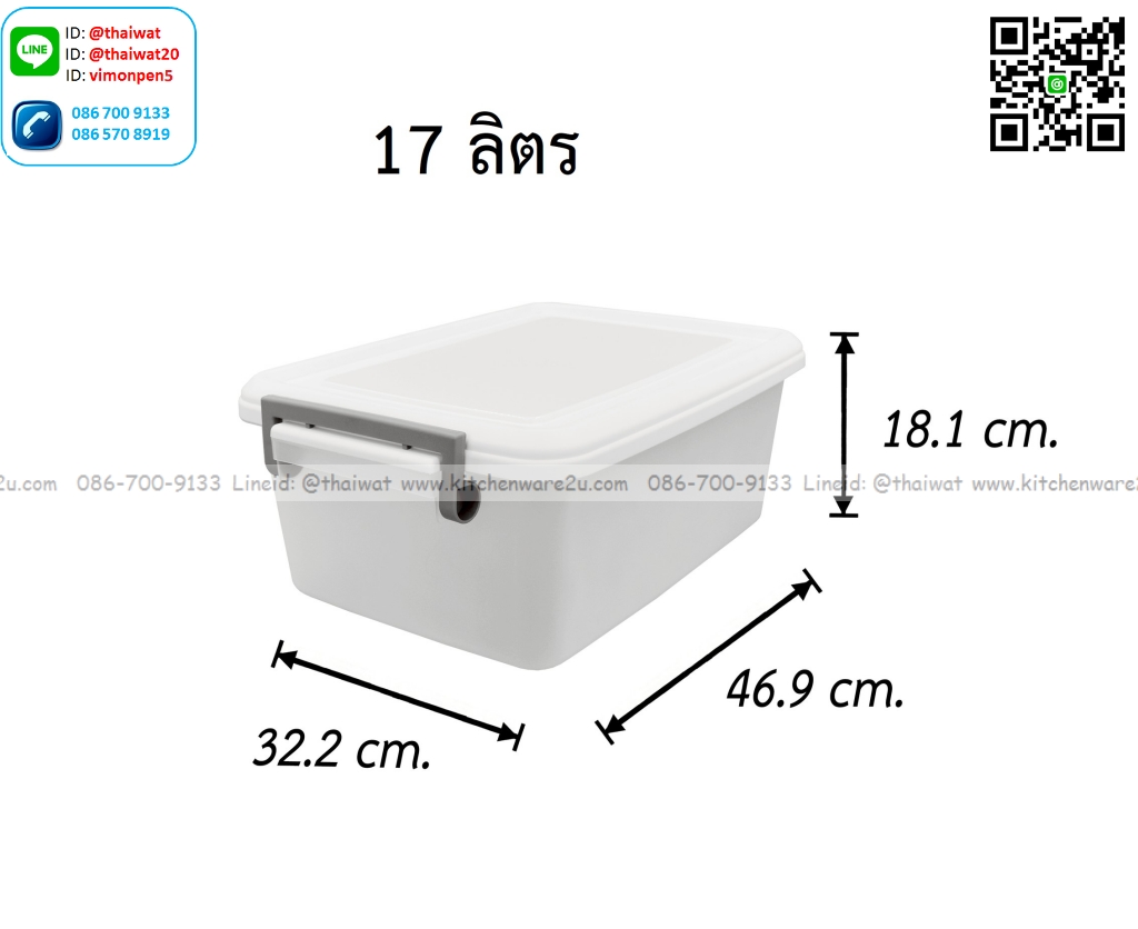 P13640 กล่องเอนกประสงค์ 17 ลิตร (32.2*46.9*18.1 cm) เกรดเอ No.AZ-170 (ราคาขายส่งต่อ 1 โหล: 12 ใบ:เฉลี่ย 125 บต่อใบ)