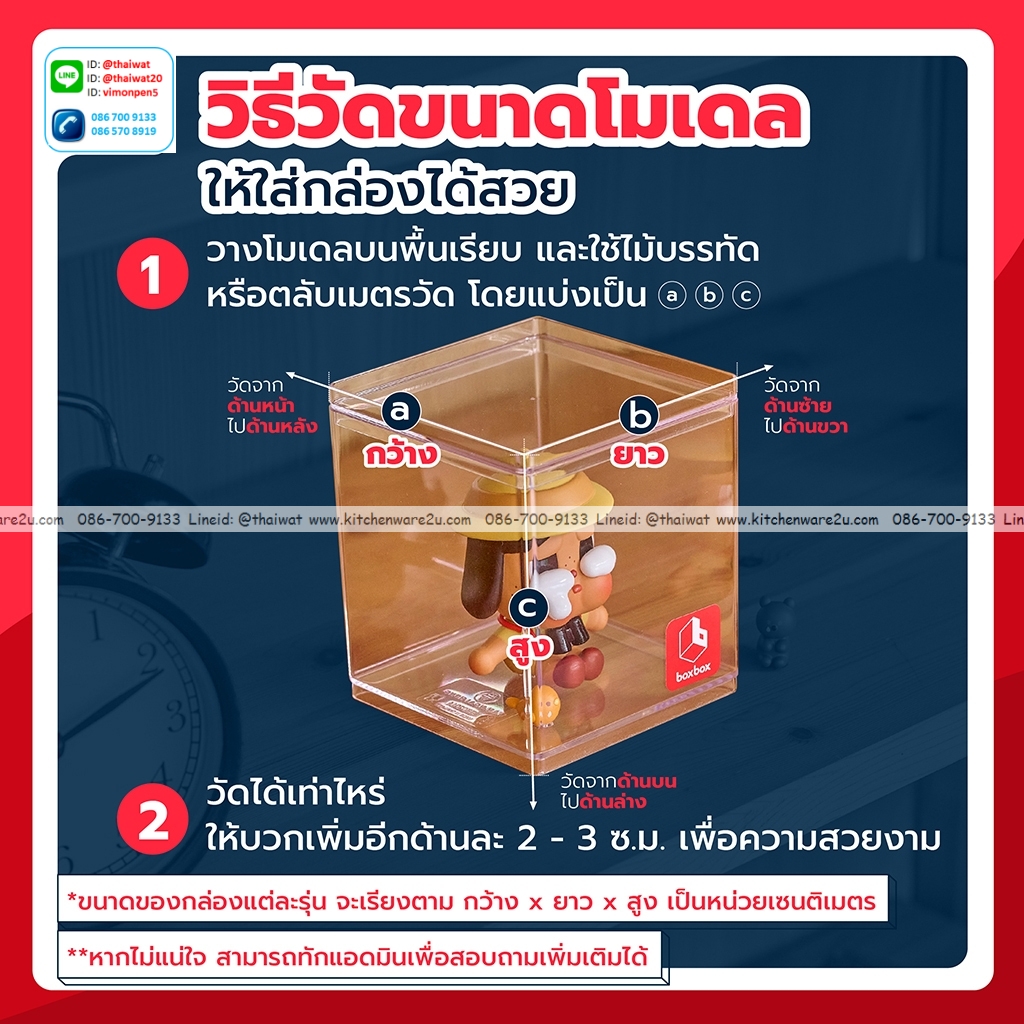 P10789 กล่องเหลี่ยมใส ดีไซน์ใหม่ (9 x 21.5 x 6.8 cm) No.BB02031 (ราคาส่งต่อ 1 โหล: 12 ใบ:เฉลี่ย 55 บ/ใบ)