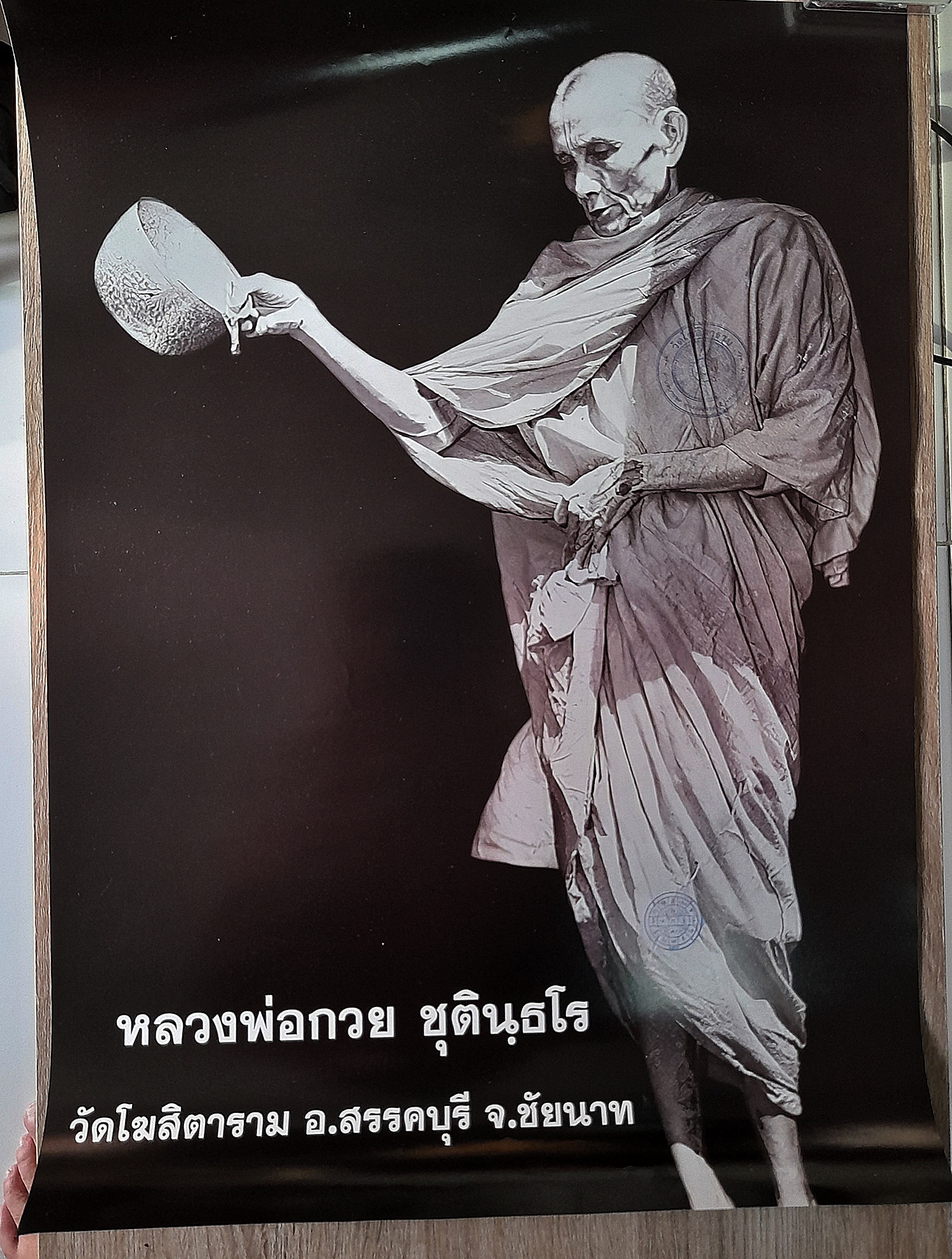รูปภาพ รดน้ำมนต์(แผ่นใหญ่) หลวงพ่อกวย วัดโฆสิตาราม(วัดบ้านแค) จ.ชัยนาท ปี2563 - (ขนาด15x21นิ้ว จีวรส้ม ด้านหน้ายันต์ครู ด้านหลังยันต์ยันต์ไตรสรณะคม) ปี2564 #สร้างและปลุกเสกจากวัดโฆสิตาราม #รับประกันแท้