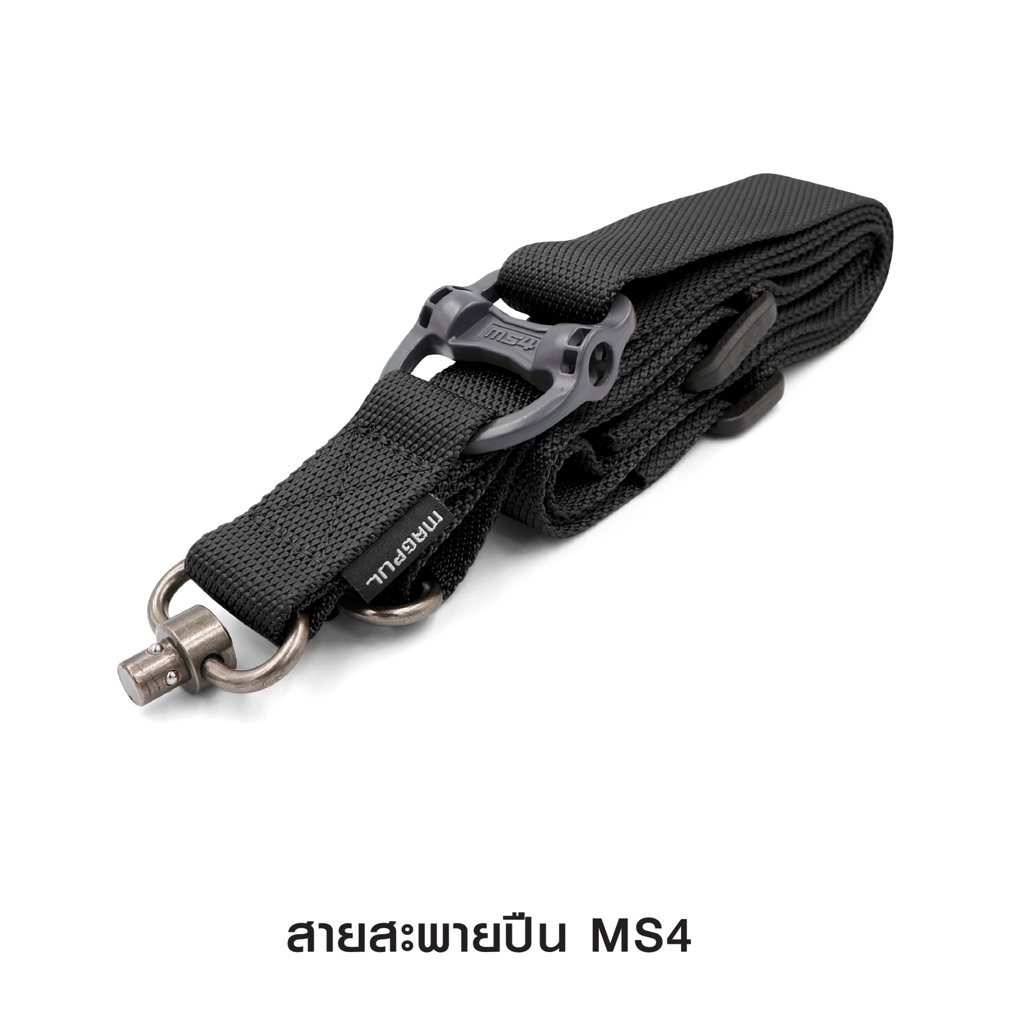 🇹🇭⫸ สายสะพายปืน MS4