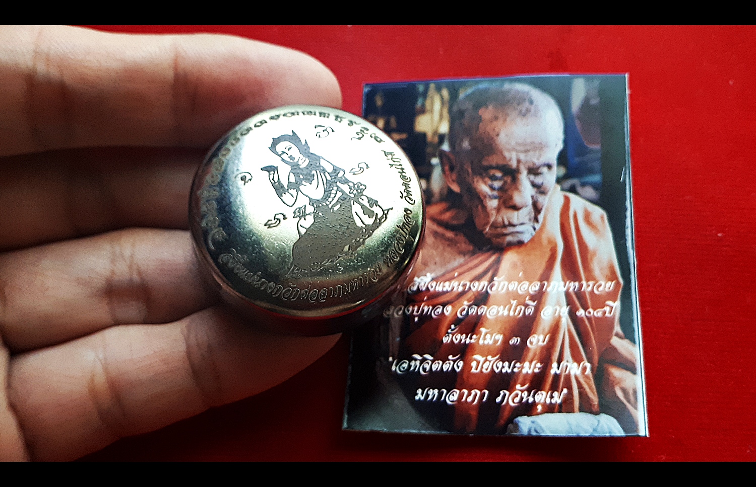 สีผึ้ง แม่นางกวัก - หลวงปู่ทอง วัดดอนไก่ดี