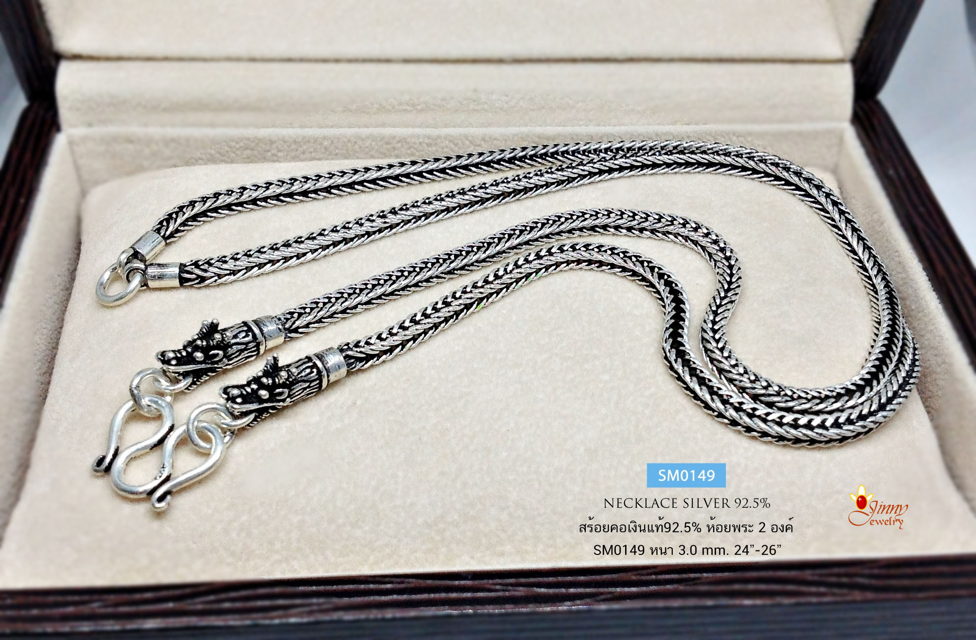 สร้อยคอเงินแท้ 92.5% สร้อยห้อยพระ 2 องค์ ลายสี่เสา รมดำ หัวมังกร (สร้อยงานไทย)