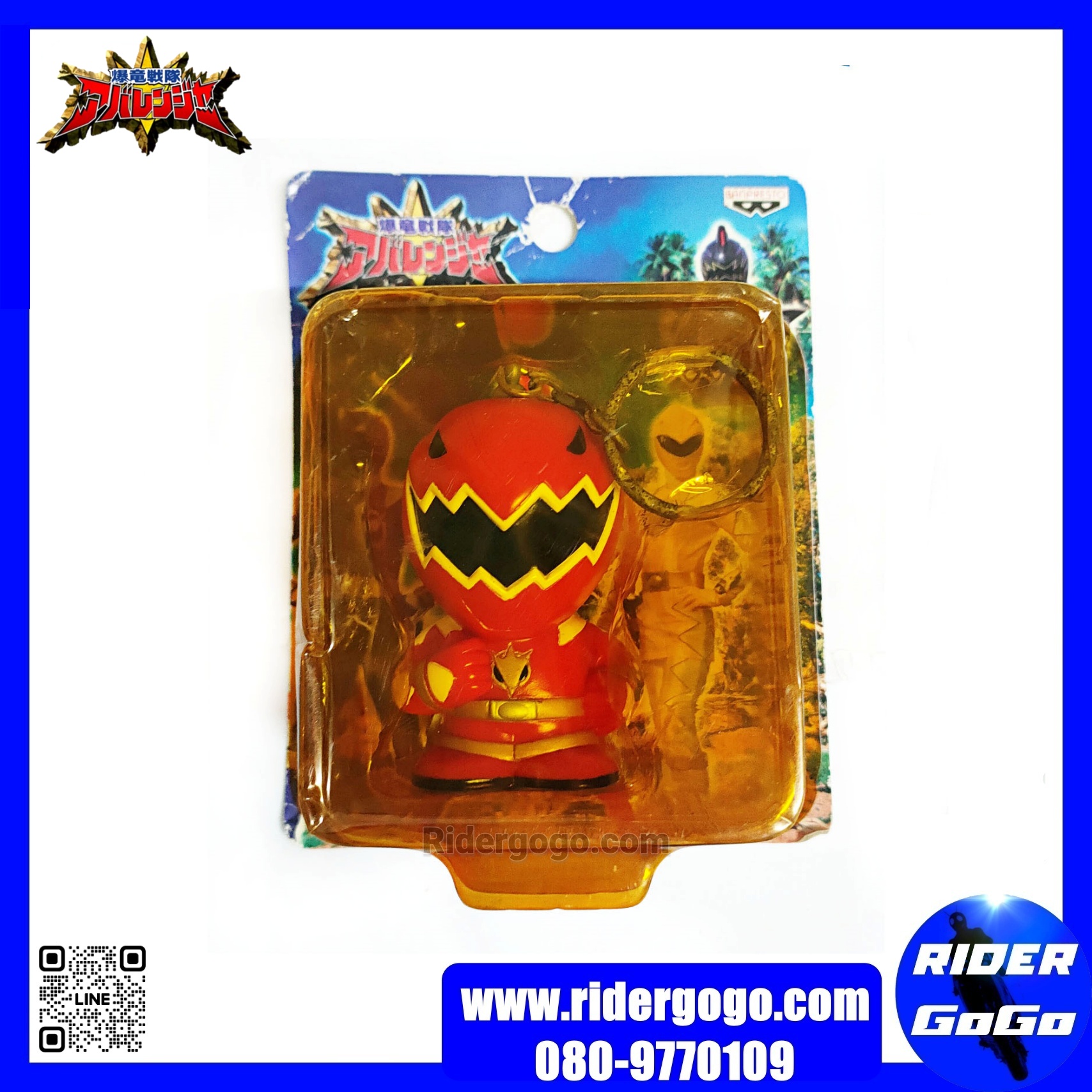 พวงกุญแจ อาบะเรนเจอร์ Abaranger Keychain