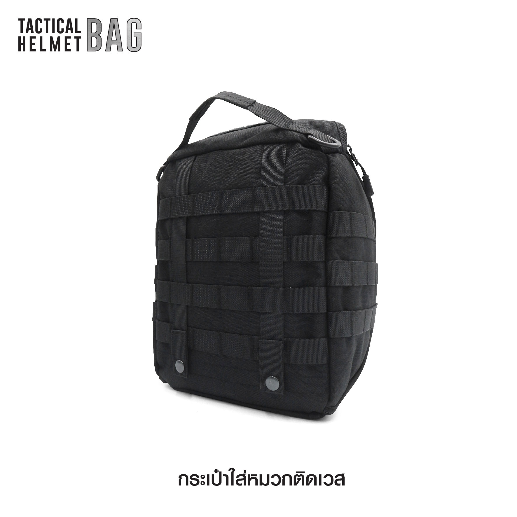 🇹🇭⫸ กระเป๋าใส่หมวกติดเวส