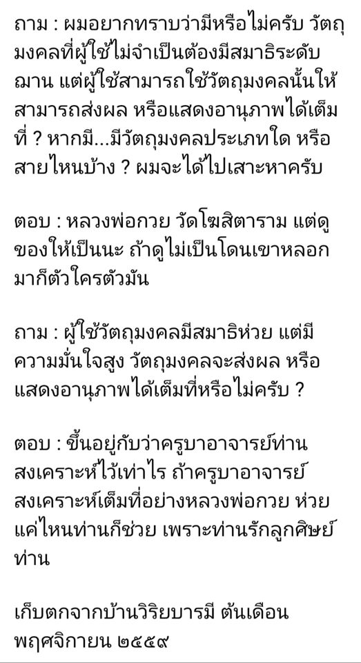 เหรียญ สมเด็จองค์ปฐมพลิกชีวิต เนื้อเงิน ปี2563 - หลวงพ่อเล็ก วัดท่าขนุน