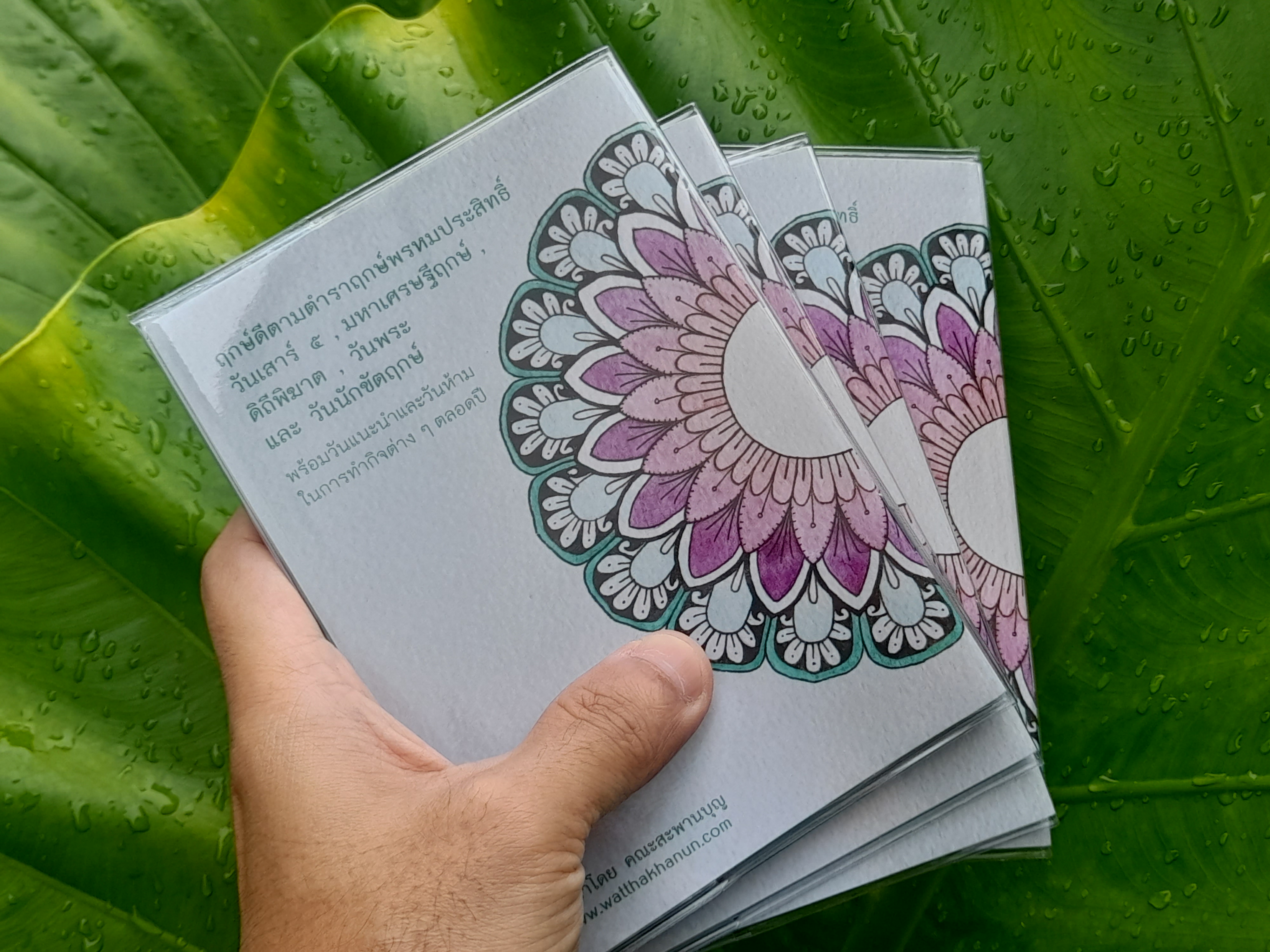 หนังสือ ปฏิทิน ฤกษ์พิธีการ พรหมประสิทธิ์ (ขนาดพกพา) ปี2566 #รับประกันแท้ - หลวงพ่อเล็ก วัดท่าขนุน