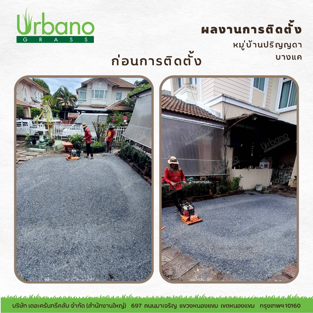 หญ้าเทียม รุ่น 3 cm. 3สี สปริง เกรดพรีเมี่ยม Urbano Grass เออบาโน่กร๊าส สำหรับแต่งสวน แต่งคอนโด แต่งร้าน