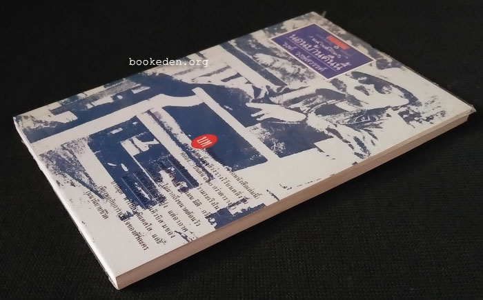 นอนบ้านคืนนี้