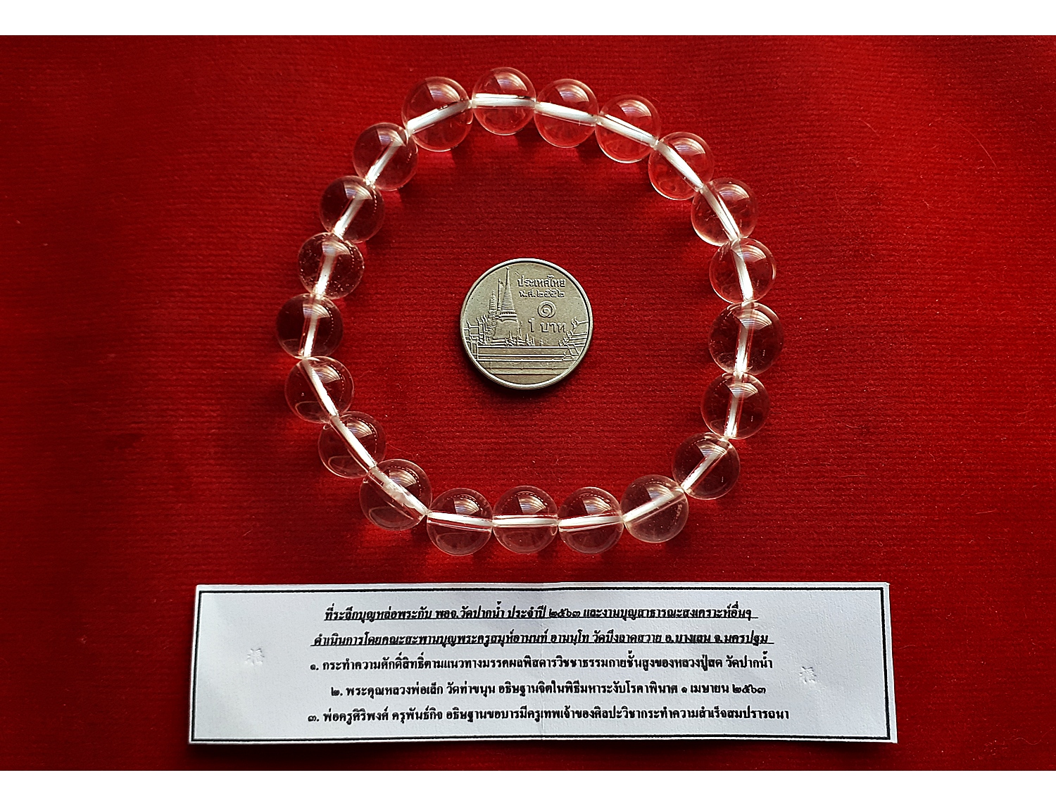 สร้อยข้อมือ แก้วเจียจุยแท้ (นำเข้าพิธี ปี2563)