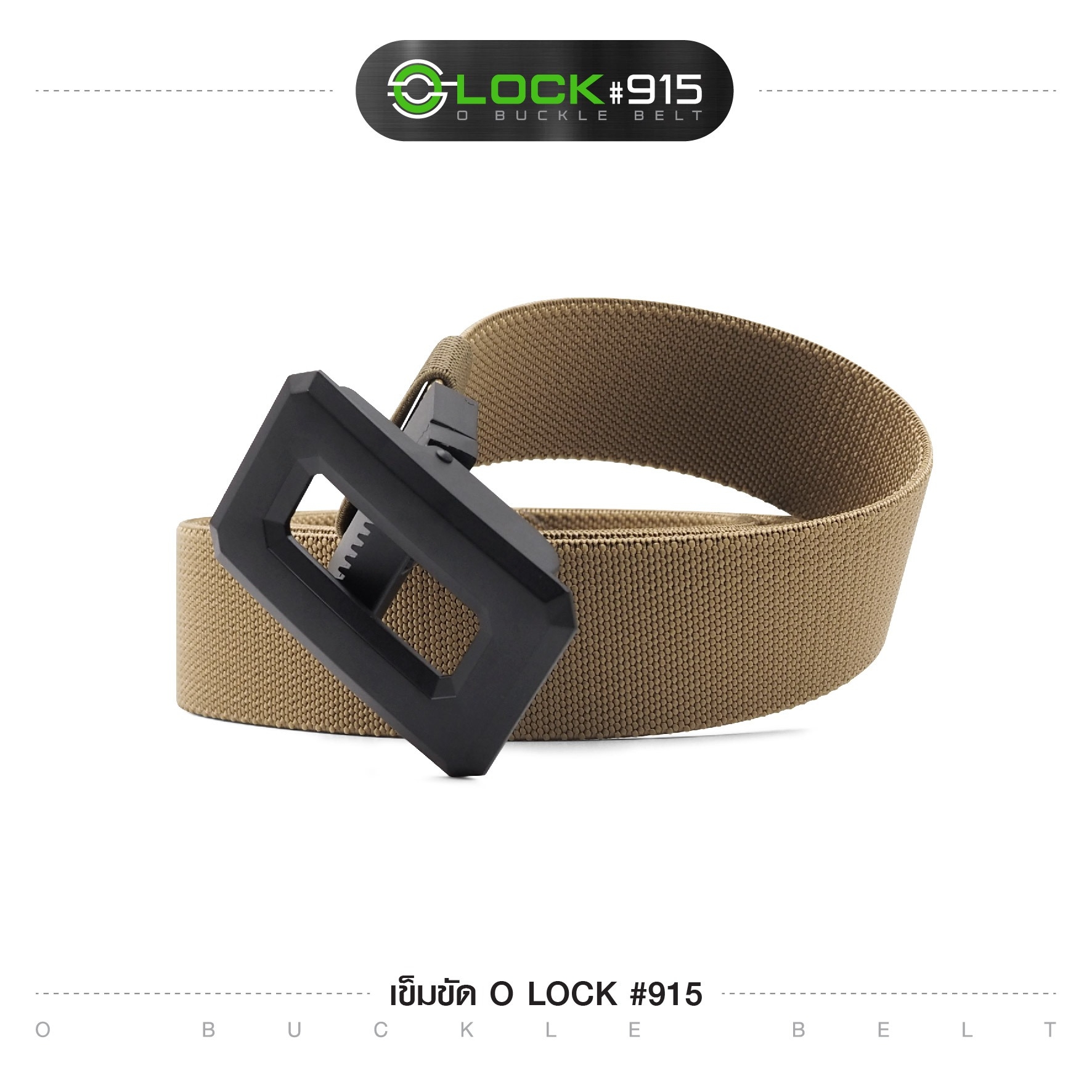 🇹🇭 ➲ เข็มขัด O-Lock #915