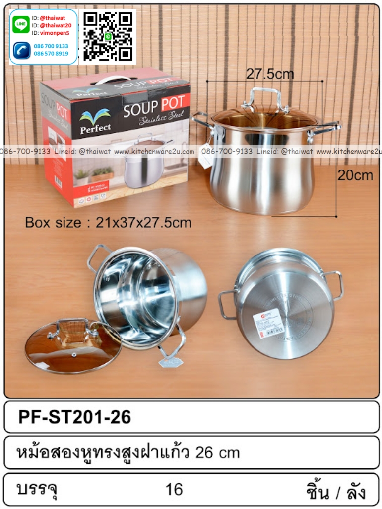 P12570 หม้อสองหู ทรงสูง ฝาแก้ว 26 ซม ขายยกลัง ราคาขายส่งต่อ 1 ลัง : 16 ชุด : เฉลี่ย 450 บต่อชุด