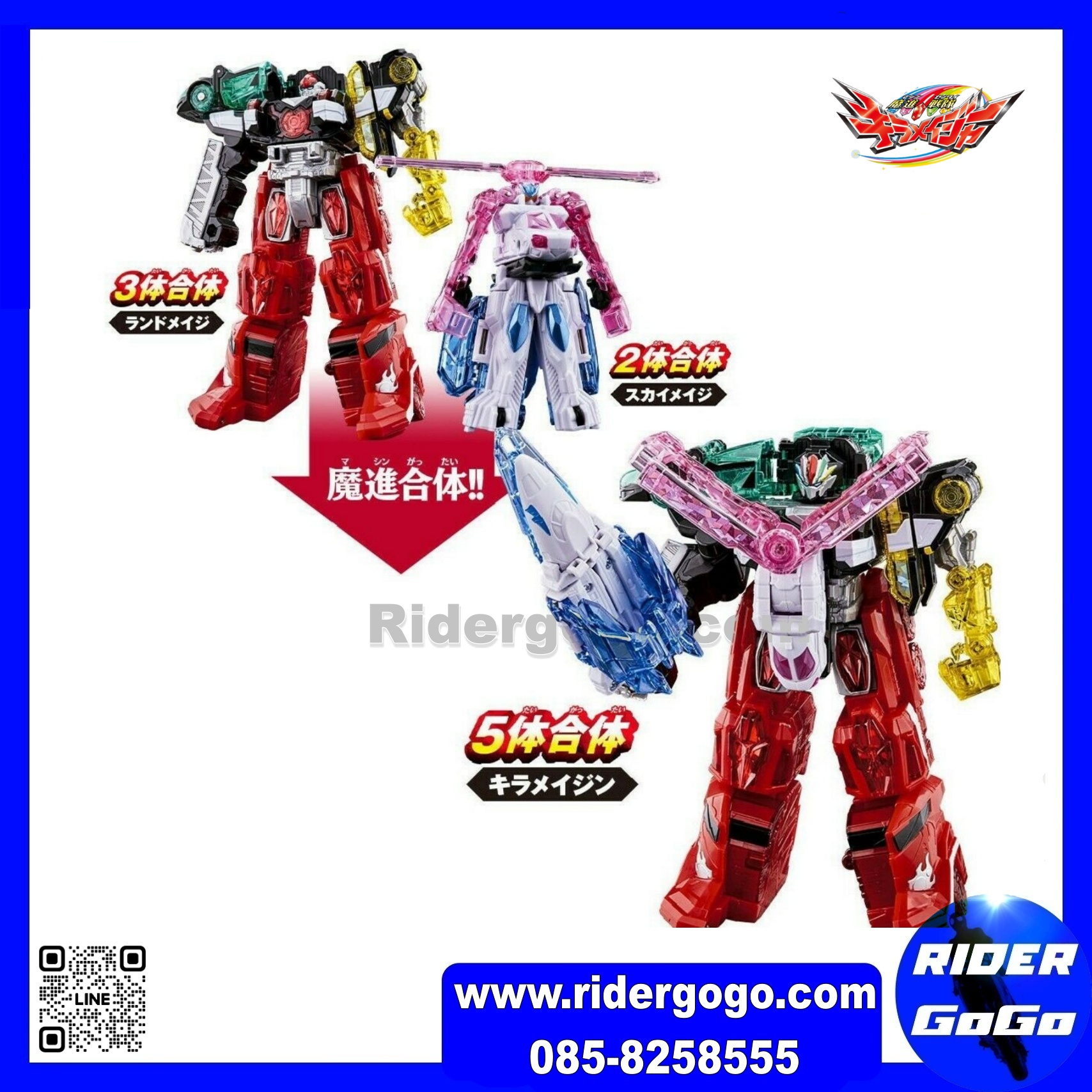 Mashin Sentai Kirameiger DX KIRAMEIJIN