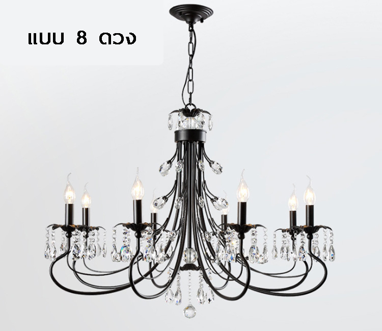 โคมไฟระย้าเหล็กดัดสีดำดวงไฟลายแท่งเทียนตกแต่งคริสตัลสไตล์อเมริกันโมเดิร์น [XD1176]