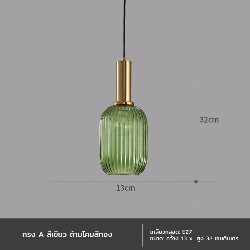 โคมไฟแขวนเพดานแก้วมีจีบด้ามสีทอง [CASA015]