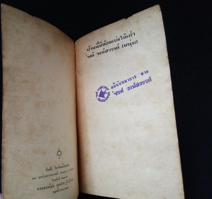 บ้านนี้มีห้องแบ่งให้เช่า